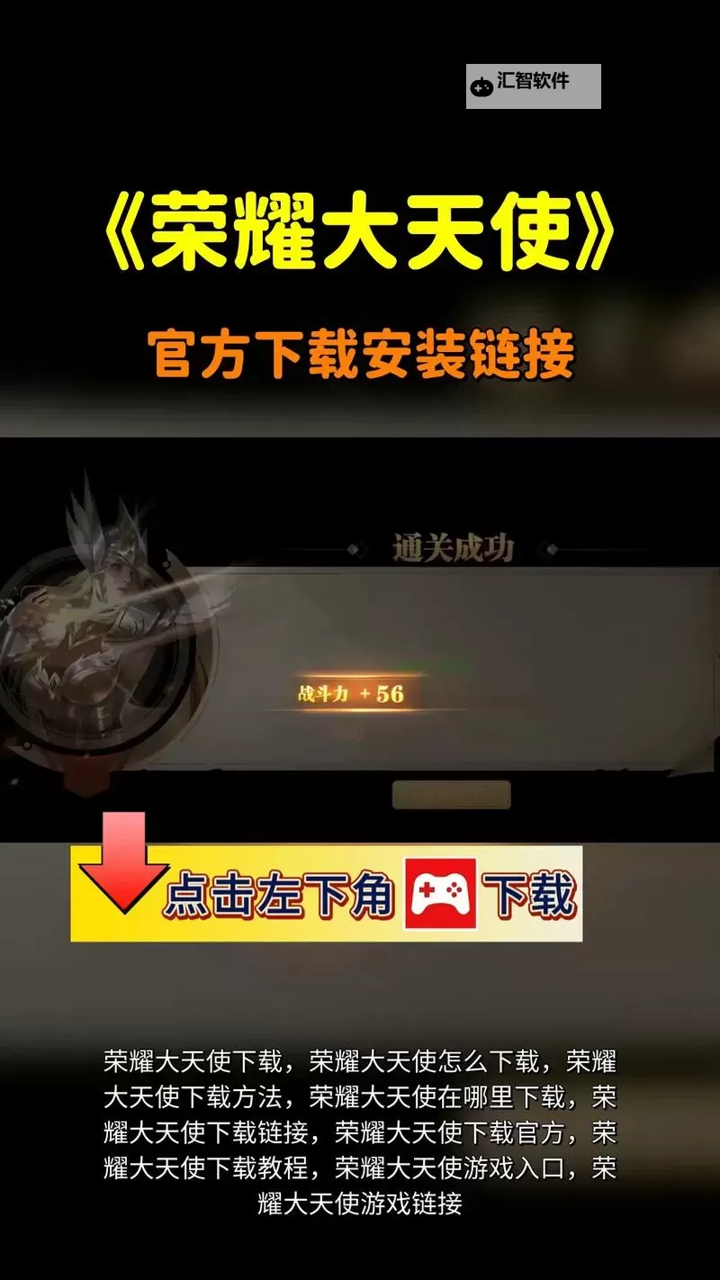 怎么双开荣耀大天使? 荣耀大天使双开挂机图文全攻略图1