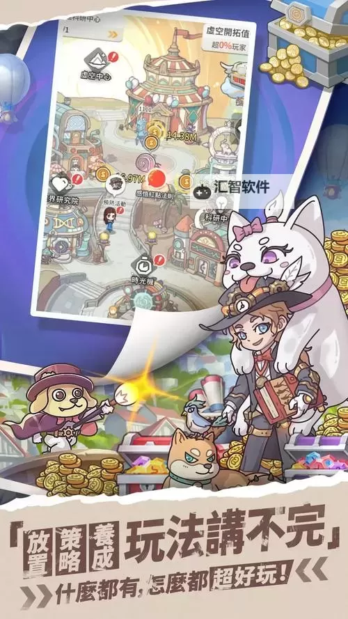 时光旅行社电脑版下载 怎么电脑玩时光旅行社?图1