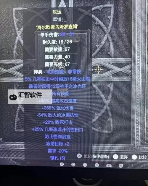 《暗黑破坏神4》减CD无限蓝冰法Build攻略图1