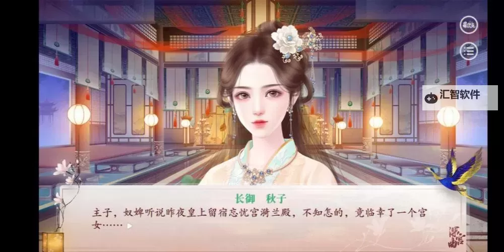 御前宫女有孕引发宫廷风云变化图1