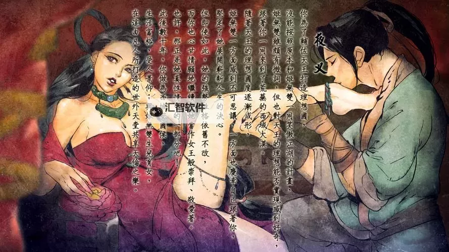 《侠客风云传》天王线新细节 DLC天王归来细节一览图1