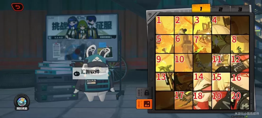 《绝区零》作战影像回顾第二天攻略图1