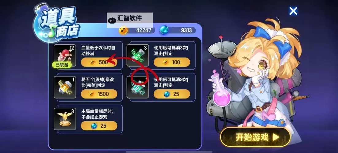 《节奏大师手游》入坑指南 《节奏大师手游》好玩吗图1