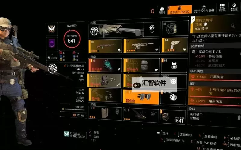 《全境封锁》M1A武器伤害测试 M1A厉害吗图1