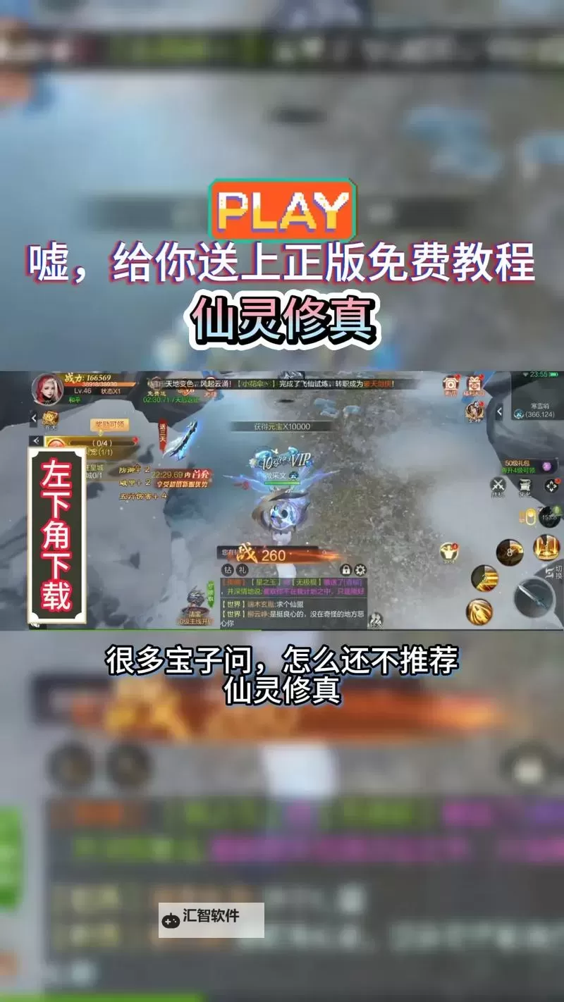 有没有仙灵修真双开软件推荐 深度解答如何双开仙灵修真图1