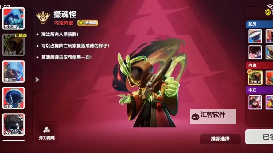 《太空杀》怪盗攻略：怪盗角色实战技能技巧分析！图1