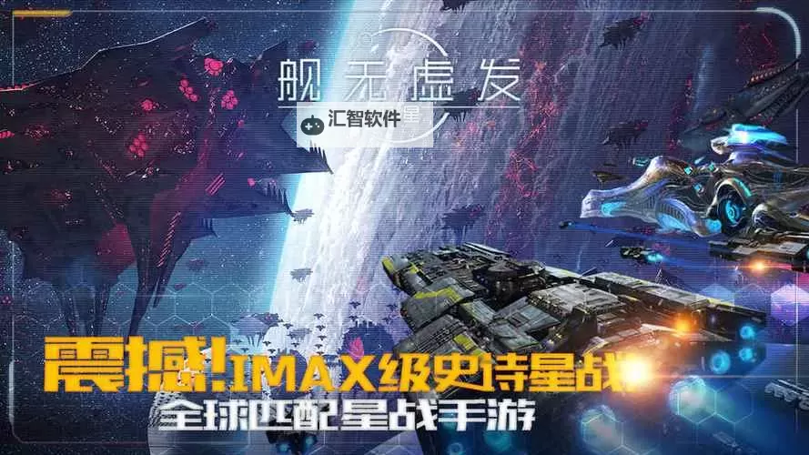 舰无虚发：暗星公测电脑版下载 舰无虚发：暗星公测电脑版安卓模拟器推荐图1