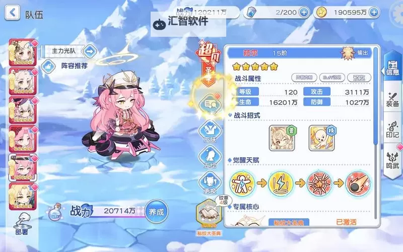 冒险小分队电脑版下载 电脑玩冒险小分队模拟器哪个好?图1