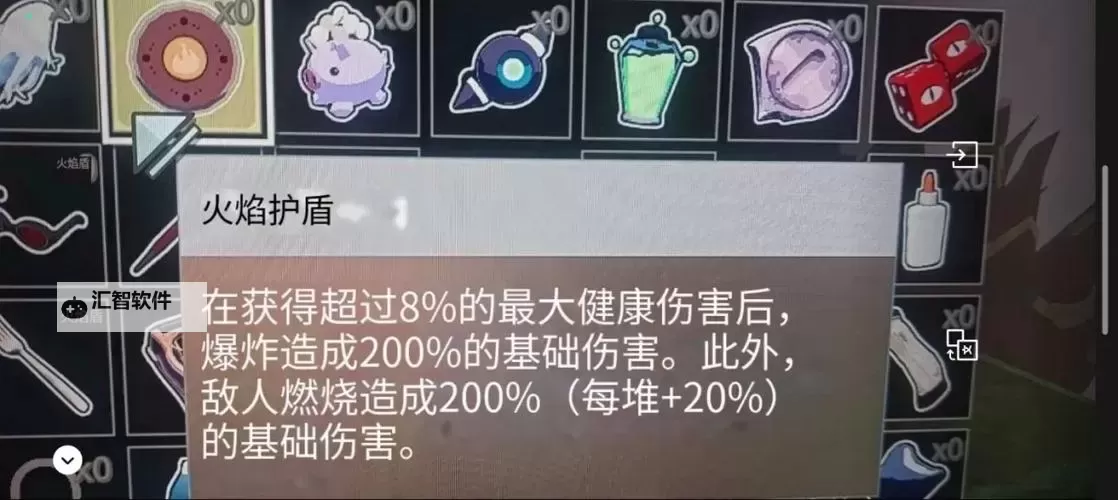 《雨中冒险回归》技能修改代码分享 修改技能的代码是什么图2