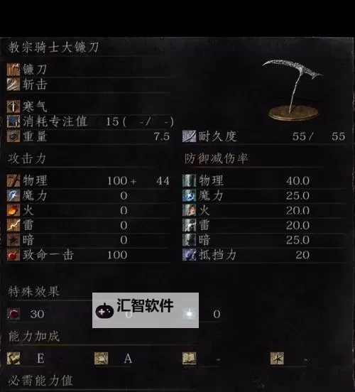 《黑暗之魂3》PVP高胜率打法心得图1