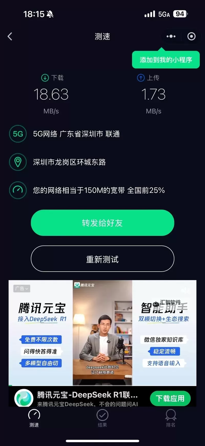 畅享高速网络体验，尽在5g天天爽在线图1