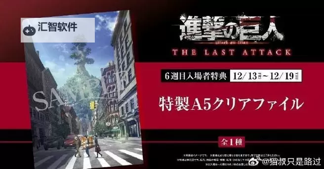 《进击的巨人》推荐配置要求说明 全特效需要什么配置图1