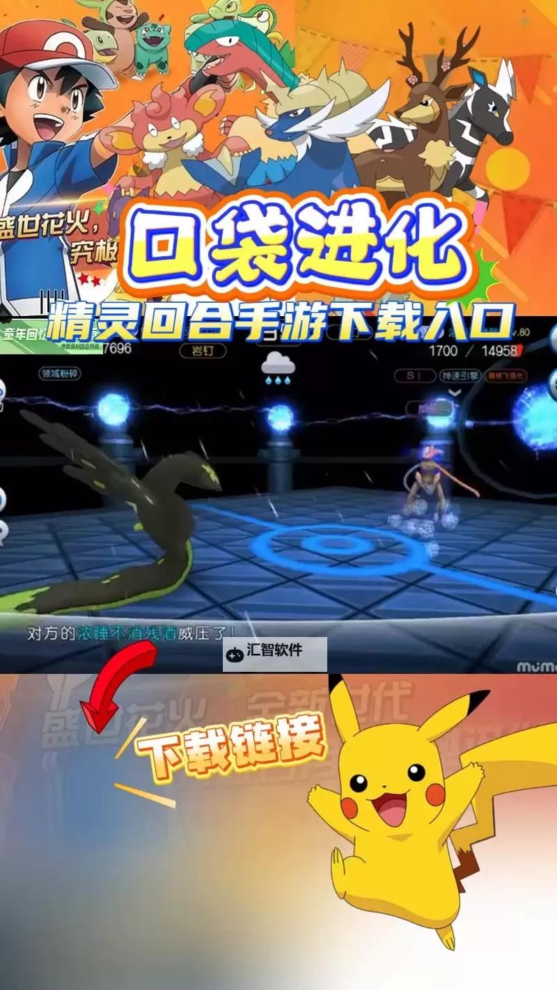 口袋精灵OL双开软件推荐 全程免费福利来袭图1