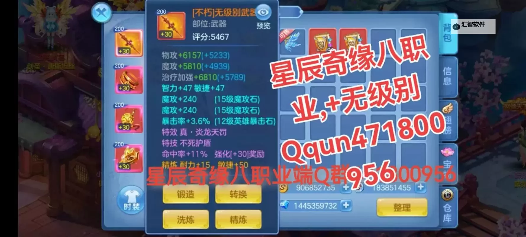 星辰奇缘电脑版下载 横向测评：电脑玩星辰奇缘模拟器推荐图1