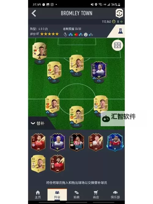 《FIFA23》终极版零氪周赛经验分享 FIFA23周赛怎么打图1