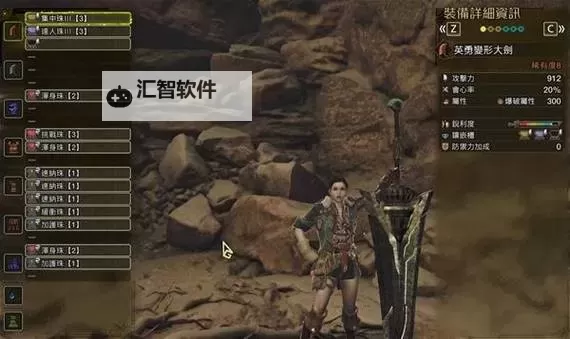 《怪物猎人荒野》大剑后期配装分享 大剑怎么配装图1