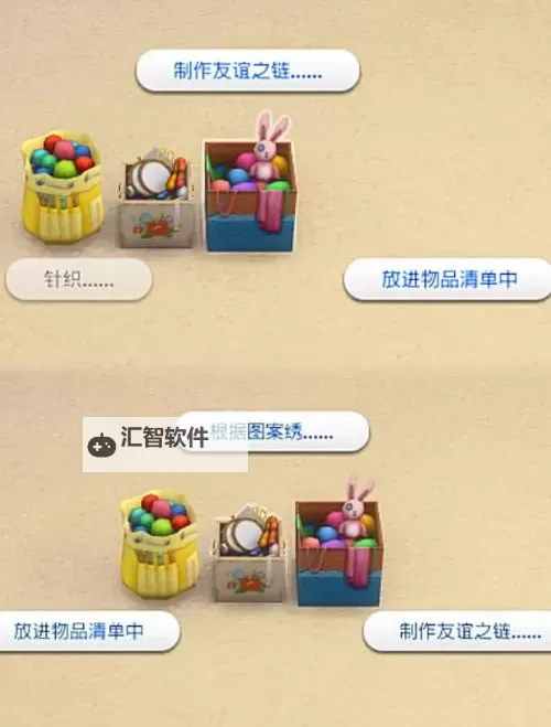 《模拟人生4》物品环境点数与情绪点数计算关系解析图1