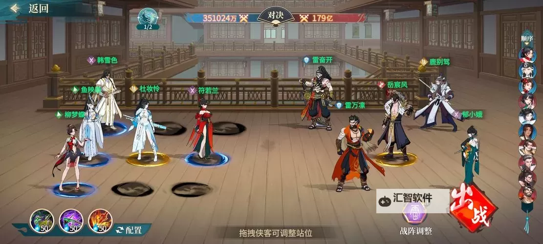 《江湖如梦》阵容推荐：版本T0阵容搭配攻略推荐！图1