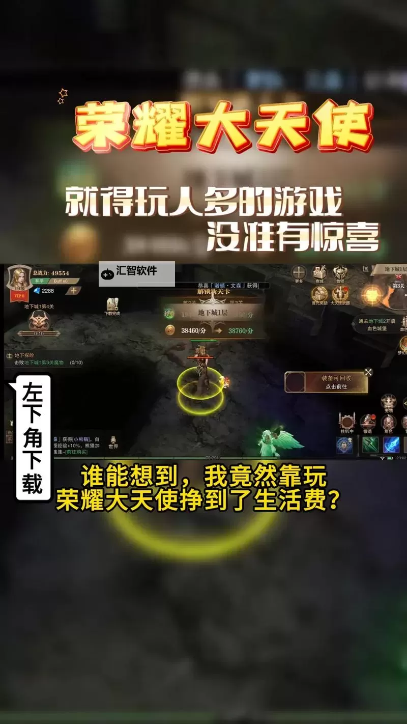 怎么双开荣耀大天使? 荣耀大天使双开挂机图文全攻略图2