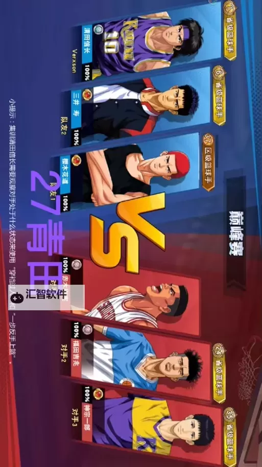 巅峰篮球电脑版下载 最全巅峰篮球电脑版攻略图1