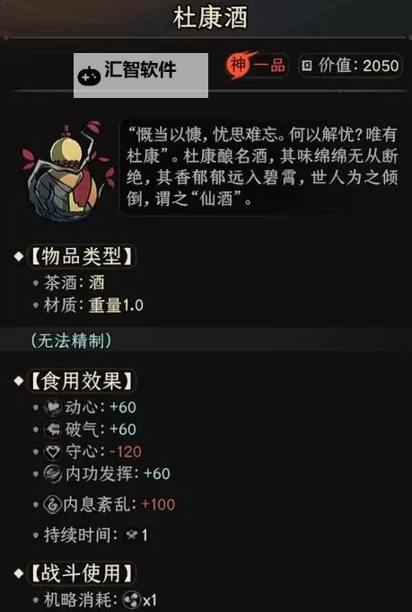 《太吾绘卷》1.75版必死难度玄女琴通关攻略图1