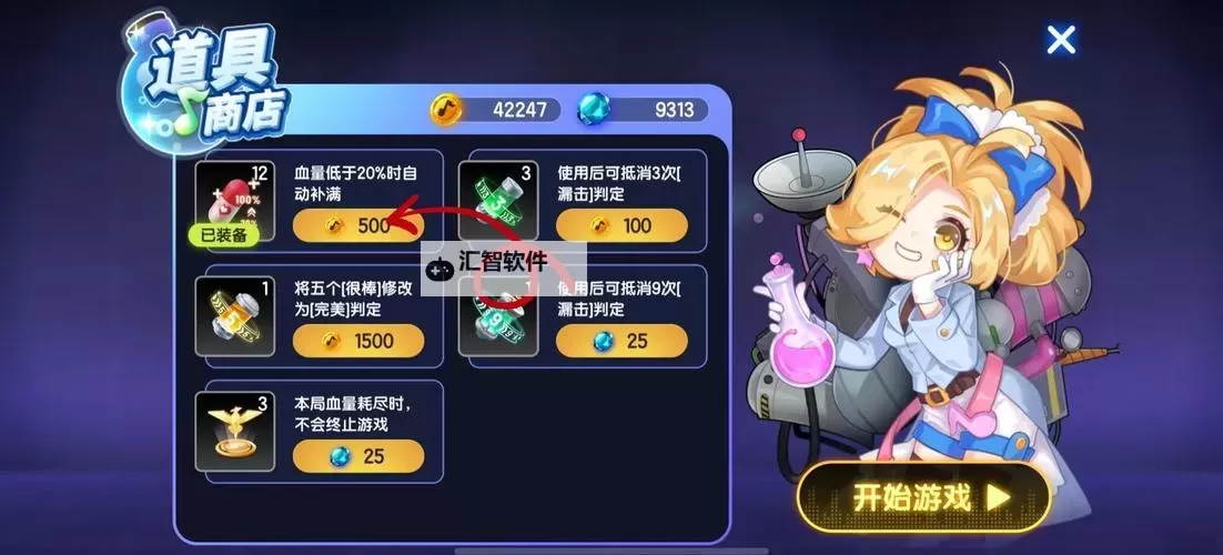 《节奏大师手游》入坑指南 《节奏大师手游》好玩吗图2