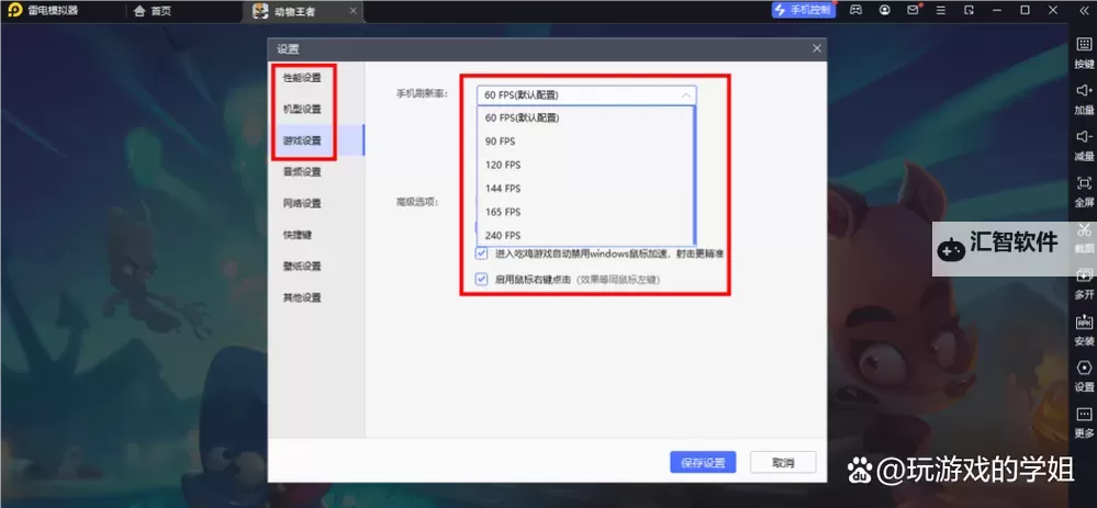 动物王者电脑版 电脑玩动物王者模拟器下载、安装攻略教程图1