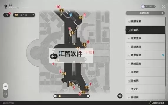 《崩坏星穹铁道》竞峰舰宝箱收集攻略 竞峰舰宝箱位置一览图1