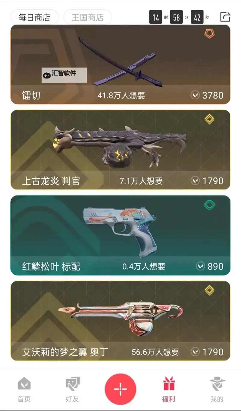 《无畏契约（瓦罗兰特）》暴徒实用皮肤评析图1