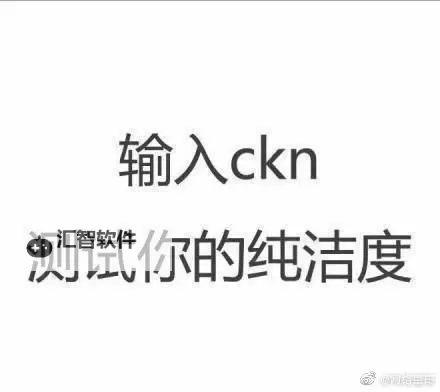 夜半档案：最污的3个字ckn——揭开城市的阴影图1
