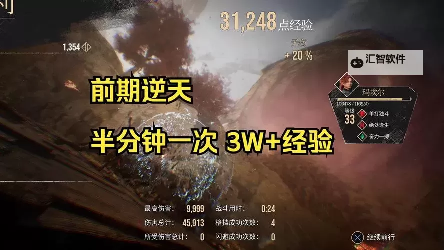 《光与影33号远征队》37号远征队日志获取 37号远征队日志在哪图1