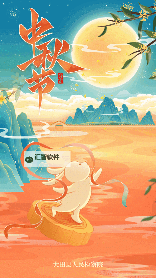 中秋节动态图片大全好看：月光下的灯影与桂香，写意的团圆瞬间图1