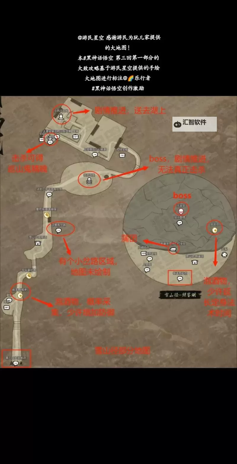 《黑神话悟空》第三回虚空结地图位置 小西天虚空结点位图1