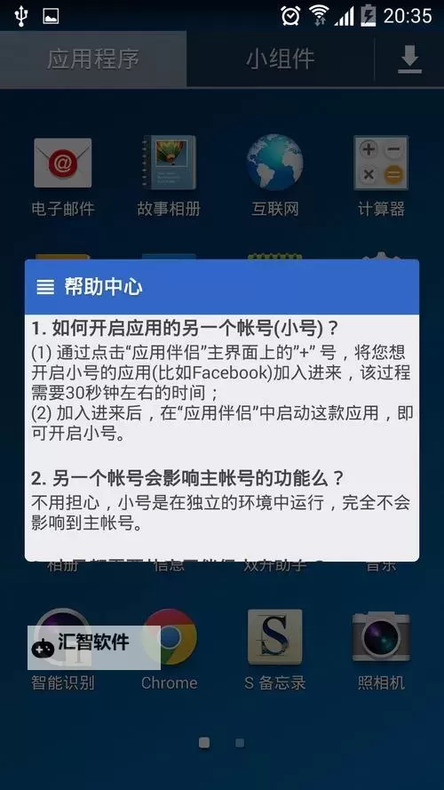 有没有倒塔英雄双开软件推荐 深度解答如何双开倒塔英雄图1