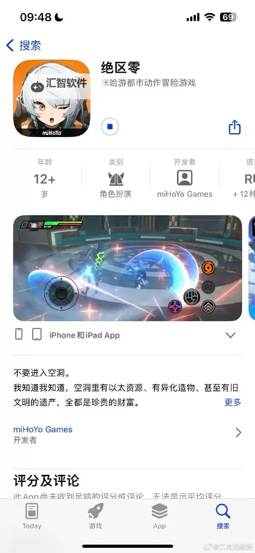 《绝区零》PC预下载方法图2