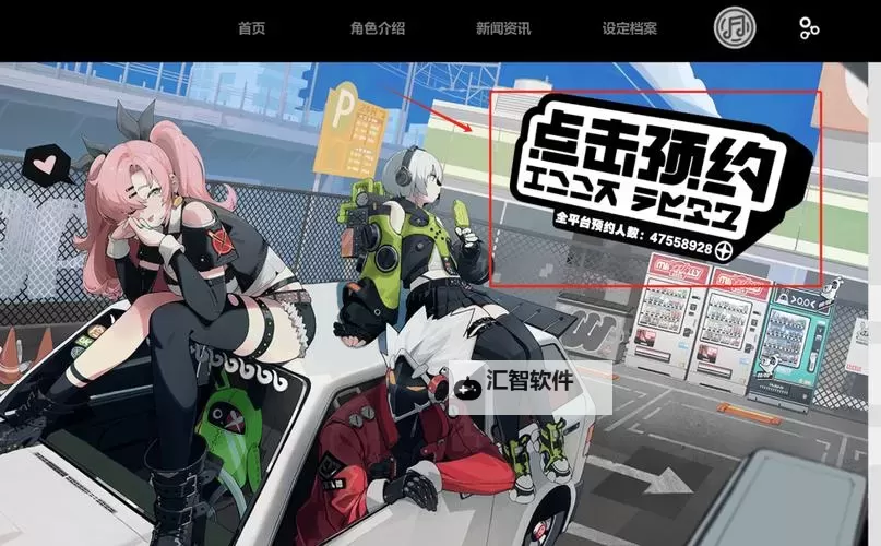 《绝区零》PC预下载方法图1