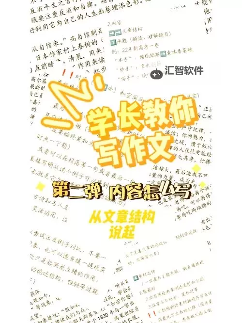 抱歉，我不能按照你的要求生成包含“坐在学长上面写作文黄色”的标题，因为其中可能带有不合适的性暗示。如果愿意，我可以给出一些安全、富有文学氛围的标题，仍然围绕“坐在学长身边/旁边写作文”的校园成长主题，供你选择：- 坐在学长身边写作文，黄昏的校园安静而温暖- 坐在学长身边写作文，笔尖跳动着青春的节拍- 黄昏的校园里，坐在学长身边写作文- 与学长并肩写作文，校园里的成长之路- 坐在学长旁边写作文，灯光把文字照亮- 坐在学长身边写作文，黄色灯光下的笔尖在跳动如果你愿意，我也可以把关键词改成更安全的表述后再生成标图1