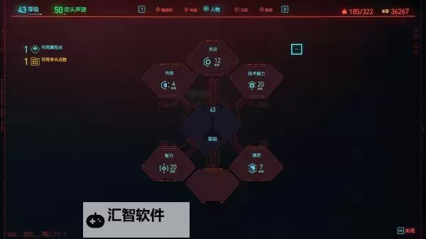 《赛博朋克2077》SOLO荒坂塔结局打法及注意事项图1