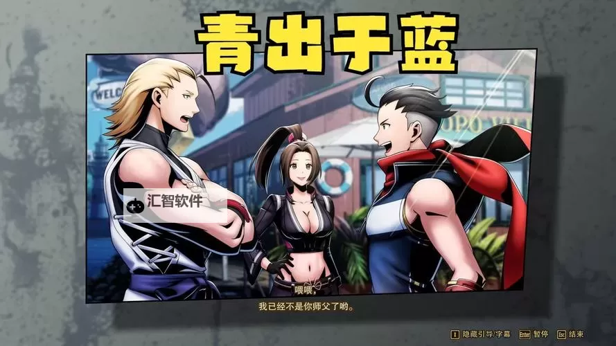 《饿狼传说群狼之城》博克斯瑞巴故事模式CG分享图1