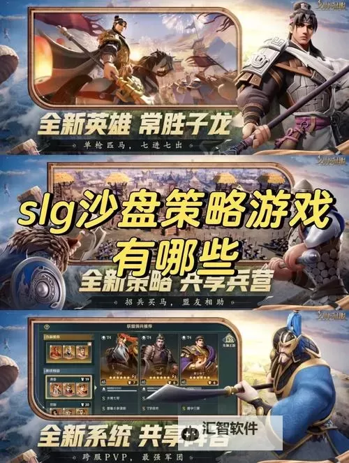 2023策略游戏排行 有哪些好玩的策略游戏图1