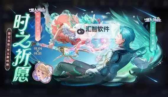 《王者荣耀》S34云梦有灵赛季活动介绍 史诗皮肤免费送图1