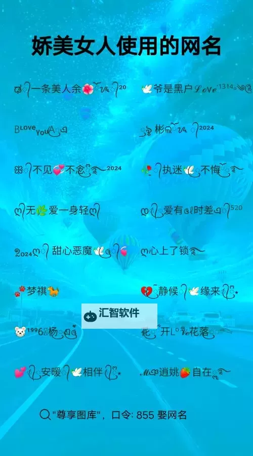 潮流笔记：最新时尚网名背后的风格与叙事图1