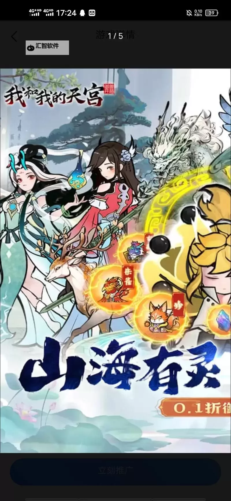 武动修仙怎么双开  武动修仙双开挂机软件推荐图1