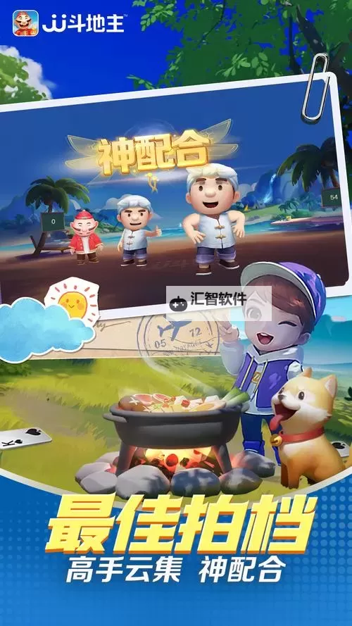 有没有酷蛙斗地主双开软件推荐 深度解答如何双开酷蛙斗地主图1