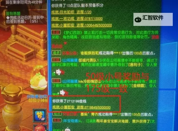 《天境传说》天命副本怎么打？  天境传说天命副本打法攻略！图1