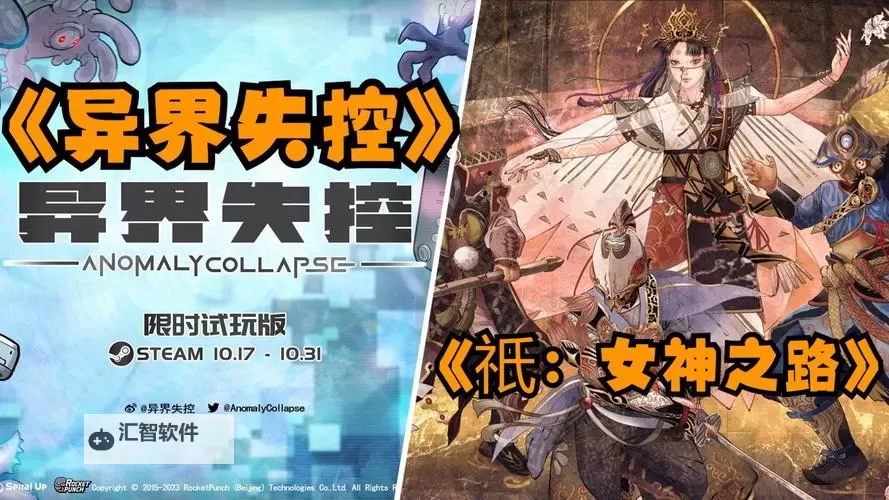 《异界失控》背景故事介绍及玩法讲解 异界失控好玩吗图1