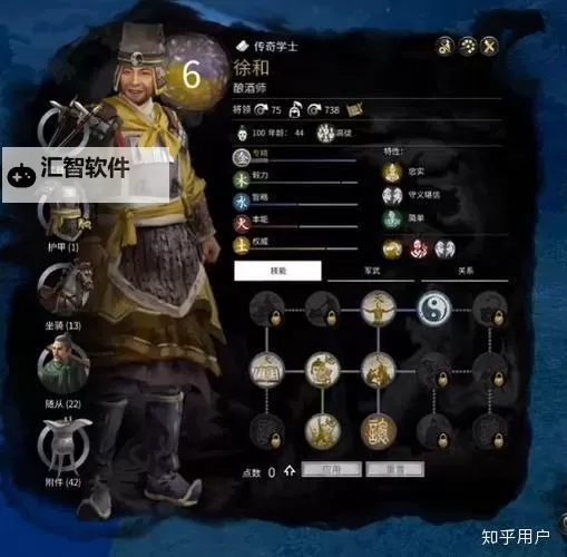 《三国全面战争》黄邵势力特点与统一心得图1