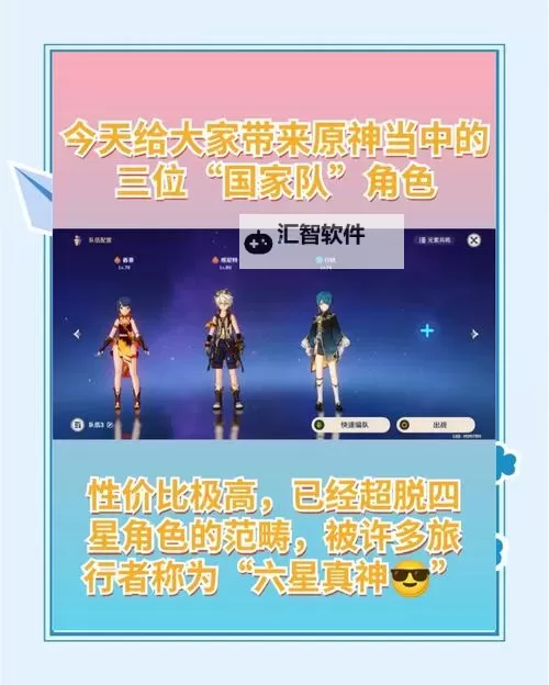 《原神》零氪玩家前期角色及配装推荐图1