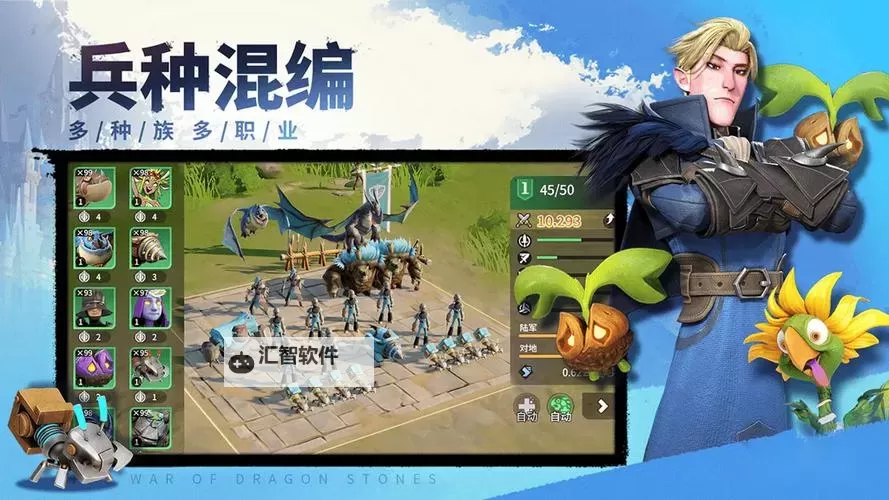 龙战争电脑版下载 最全龙战争电脑版攻略图2