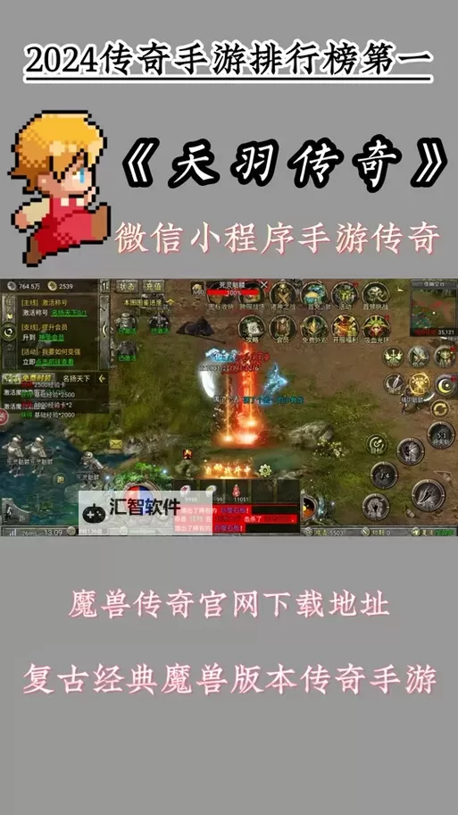 《天羽传奇》新手攻略 《天羽传奇》主线玩法介绍图2